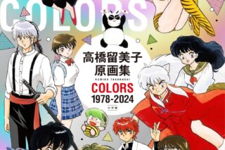 【設定原画集】高橋留美子原画集 COLORS 1978-2024
 
2024年3月29日発売