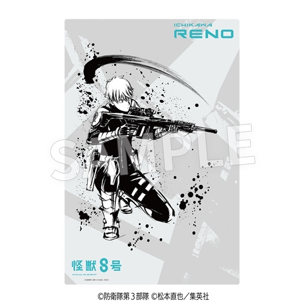 怪獣8号 墨絵 ウォールステッカー 市川 レノ ver.
 
2024年11月発売
で取扱中