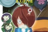 おはなしゲゲゲの鬼太郎 のびあがり 見上げ入道
 
2023/03/08 発売