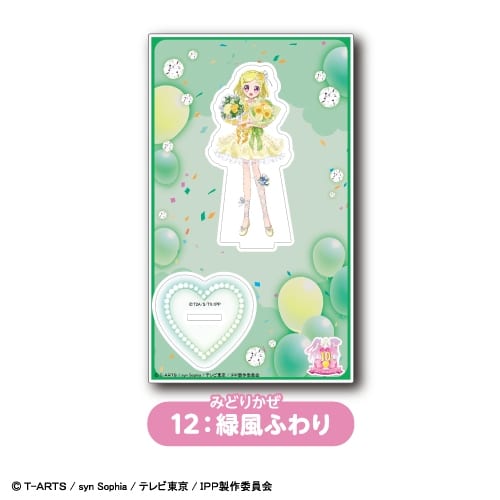 「プリパラ10周年×カラオケの鉄人」 アクリルスタンド ⑫緑風ふわり
 アニメイトで
2024年12月発売