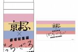 劇場総集編ぼっち・ざ・ろっく! スリムサーモボトル【京まふ2024事後販売】
 
2024年12月中旬発売