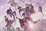 映画刀剣乱舞-黎明- オリジナルサウンドトラック
 アニメイトで
2023/03/29 発売