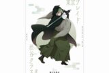 【推しの子】 【推しの子】 鴨志田朔夜(匁ver.) A3マット加工ポスター
 
2025/02/07 発売