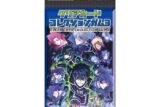 TVアニメ『ブルーロック』 クリアカードコレクションガム3
 アニメイトで
2024年12月発売