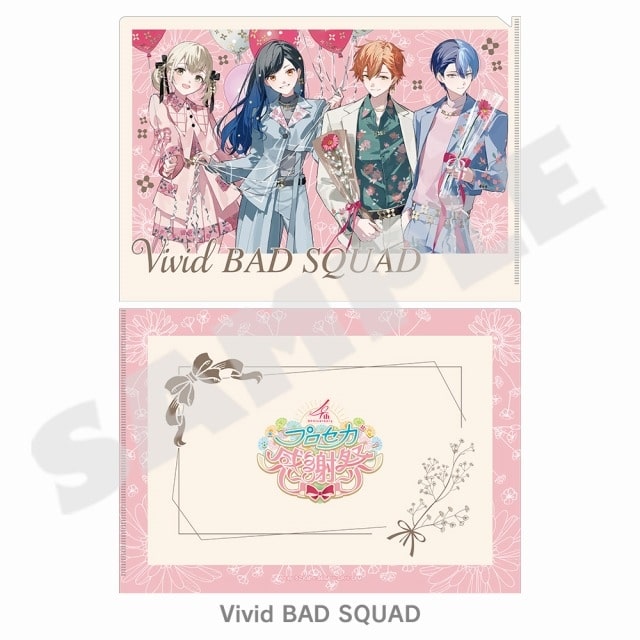 プロセカ プロジェクトセカイ 4th Anniversary 感謝祭A4オーロラクリアファイル Vivid BAD SQUAD
 アニメイトで
2024/10/12 発売