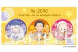 リゼロ きらきら缶バッジセット ムービーシアターver.                     ホビーストックで2025年1月発売で取扱中