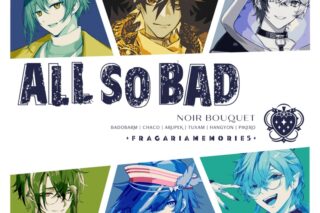 【音楽】フラガリアメモリーズ 「ALL SO BAD/NOIR BOUQUET
 アニメイトで
2024/05/01 発売