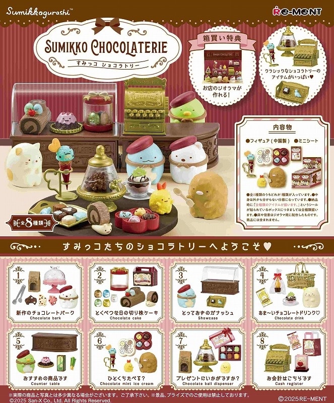 すみっコぐらし SUMIKKO CHOCOLATERIE
 アニメイトで
2025/01/27 発売