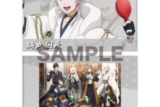 『刀剣乱舞 廻-々伝近し侍らうものら-』 A4クリアファイル 鶴丸国永
 アニメイトで
2024/10/15 発売