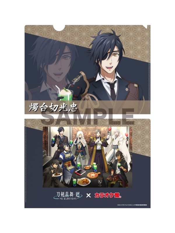 『刀剣乱舞 廻-々伝近し侍らうものら-』 A4クリアファイル 燭台切光忠
 アニメイトで
2024/10/15 発売