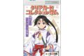 逃げ上手の若君 クリアカードコレクションガム【初回限定版】
 
2024年09月発売