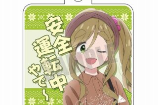 ゆるキャン△ カジュアルキャンプ カーサイン あおい
 アニメイトで
2024年08月 下旬 発売