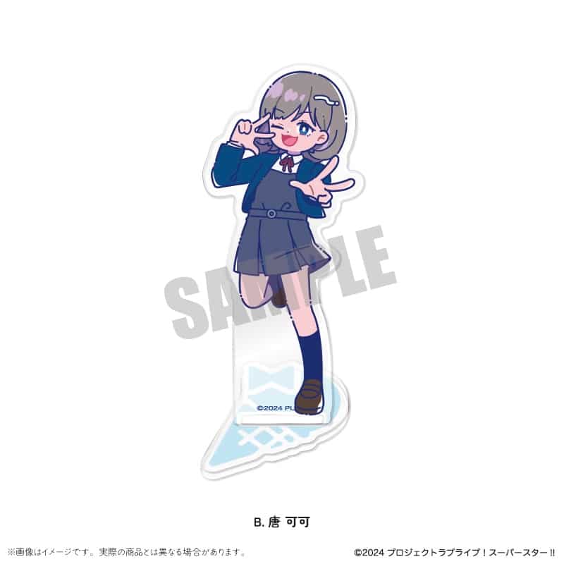 ラブライブ!スーパースター!! アクリルスタンド B 唐 可可
 アニメイトで2024年11月 下旬 発売