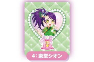 「プリパラ10周年×カラオケの鉄人」 ノベルティ付き ラッピングペットボトル(ナチュラルミネラルウォーター) ④東堂シオン
 アニメイトで
2024年12月発売