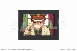 ショートアニメ「放課後少年花子くん」 ミニ額縁マグネット 02 花子くんB
 アニメイトで2024年12月 上旬 発売予定