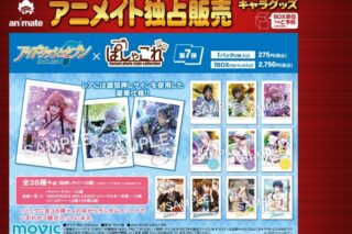 アイドリッシュセブン ぱしゃこれ/第7弾【四次受注】
 
2024/05/17 発売