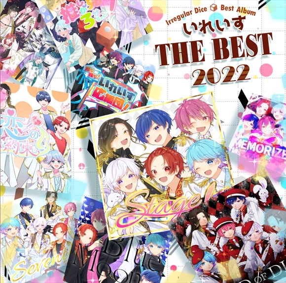 いれいす/いれいすTHE BEST 2022
 アニメイトで
2022/05/16 発売