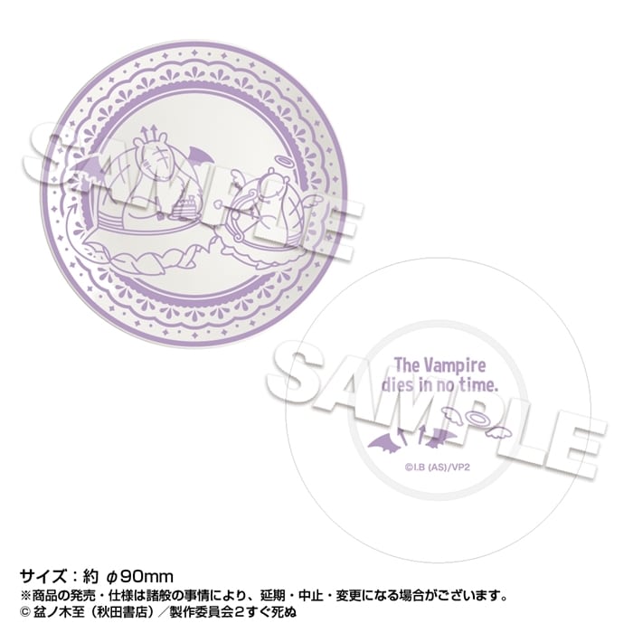 吸血鬼すぐ死ぬ2 美濃焼 豆皿 小悪魔なジョンと天使の子ジョン
 アニメイトで
2024/09/01 発売