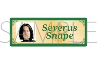 ハリーポッター ネームプレート/Severus Snape ムービックで2025年1月18日より発売