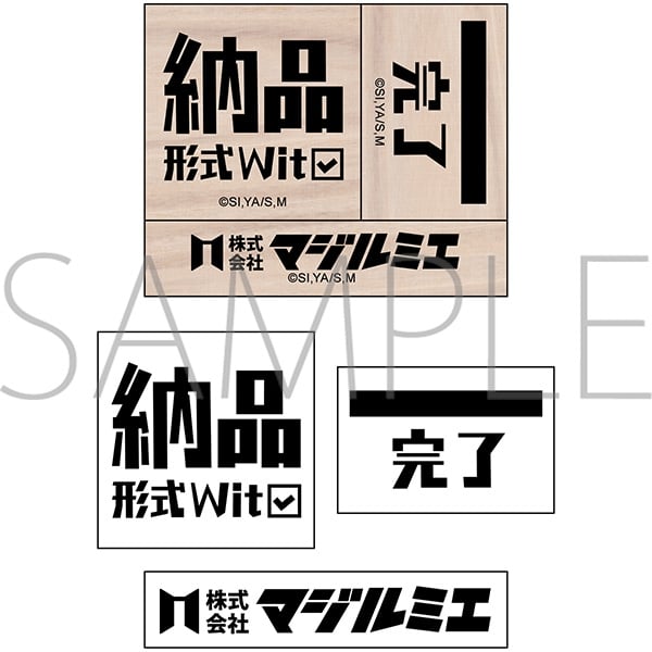 株式会社マジルミエ スタンプセット/B
 
2025年1月18日発売