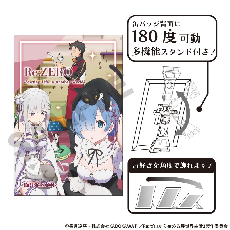 リゼロ アート缶バッジ ネコカフェ
 
2024年12月発売