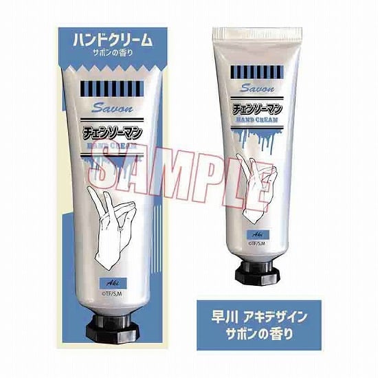 チェンソーマン ハンドクリーム 早川 アキ                     ホビーストックで2023年3月発売