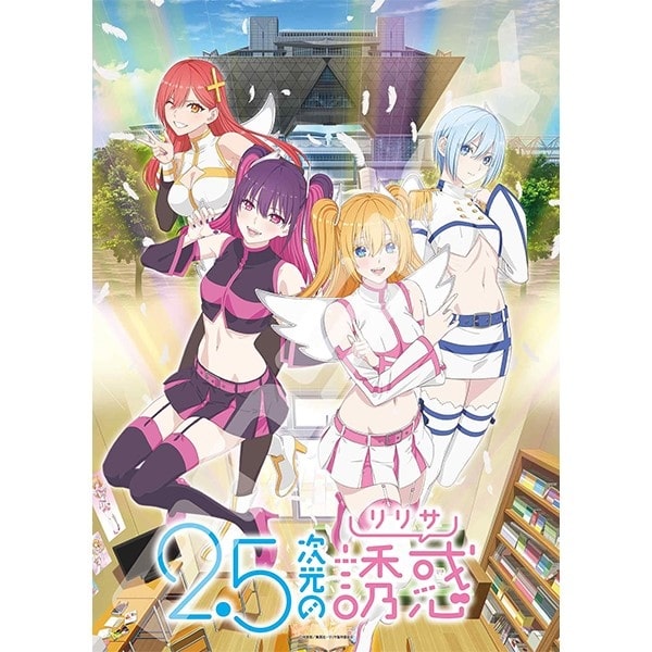 『2.5次元の誘惑』 500-710　天使空挺隊
 
2024年12月発売