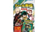 僕のヒーローアカデミア シール烈伝ガムつき【再販】
 
2024年11月発売
で取扱中