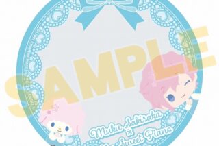 A3!×Sanrio characters 57mm缶デコカバー09/向坂 椋×マイスウィートピアノ(ミニキャライラスト)
 アニメイトで2025年01月発売