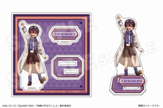 ショートアニメ「放課後少年花子くん」 アクリルフィギュアmini 03 T研究員(つかさ)
 アニメイトで2024年12月 上旬 発売予定