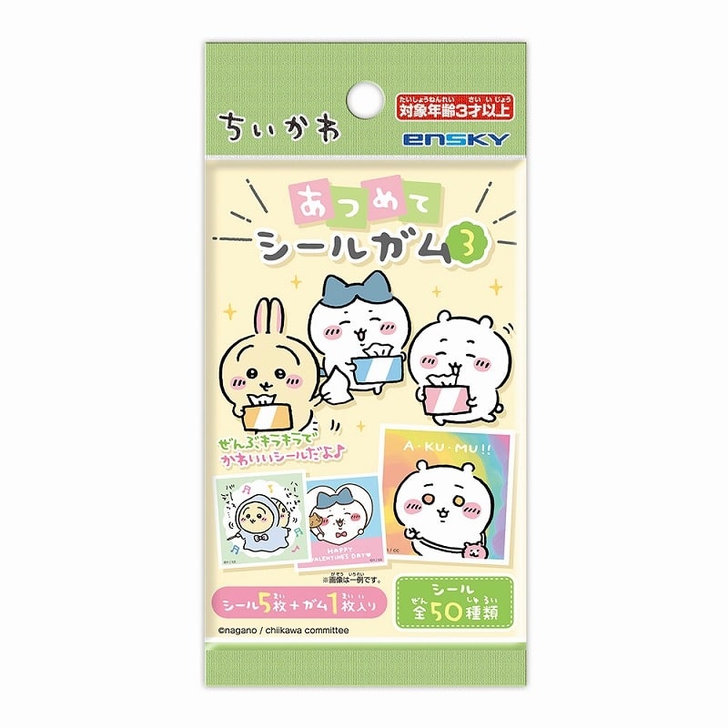 ちいかわ あつめてシールガム3【再販】
 
2025年01月発売