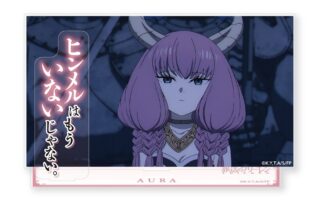 葬送のフリーレン セリフ付きアクリルジオラマ アウラ
 アニメイトで
2025年01月中旬発売