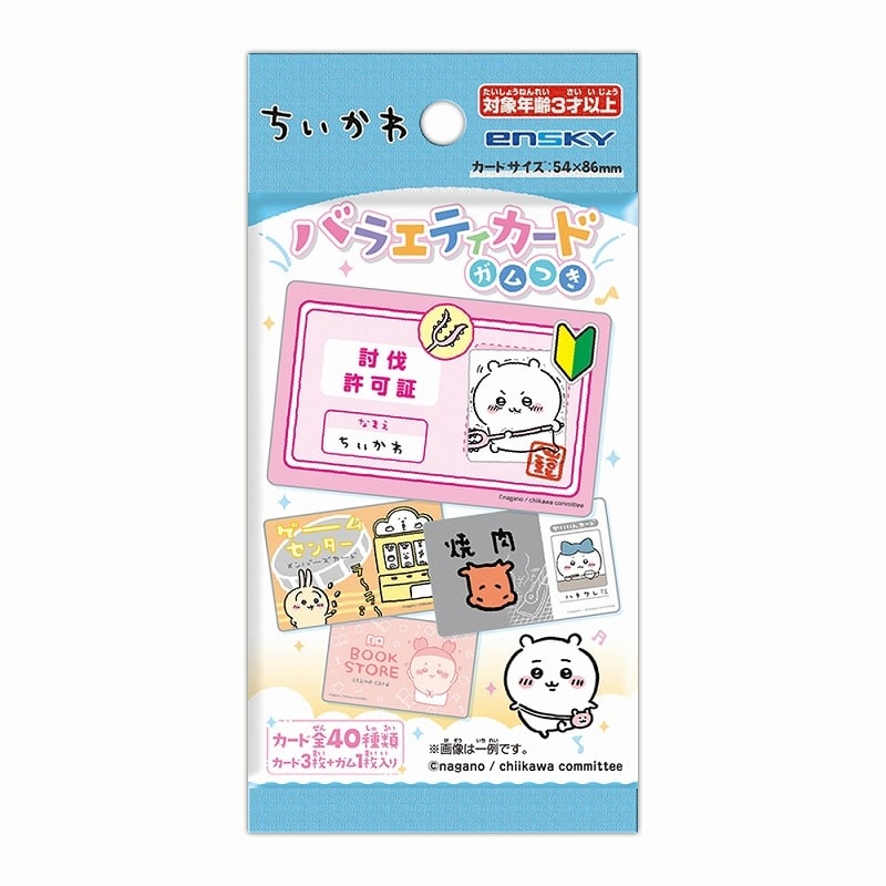 ちいかわ バラエティカードガムつき【再販】
 
2025年01月発売