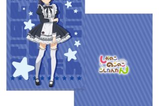 しかのこのこのここしたんたん クリアファイル メイド服ver.(燕谷 千春)
 
2024年10月中旬発売