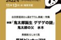 【雑誌】anan(アン・アン) 2024年 11月20日号 No.2422増刊 スペシャルエディション[鬼太郎誕生 ゲゲゲの謎]
 
2024/11/13 発売