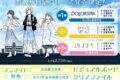 蓮ノ空女学院スクールアイドルクラブ お散歩日記 ～スリーズブーケ～ 百生吟子
 アニメイトで2025年01月 下旬 発売