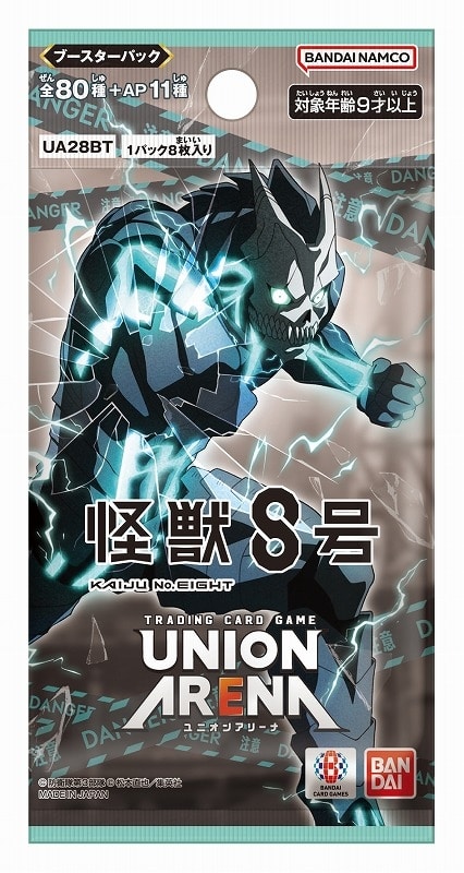 怪獣8号 UNION ARENA ブースターパック【UA28BT】
 
2024年10月25日発売
で取扱中