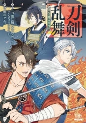 刀剣乱舞 外伝 あやかし譚
 アニメイトで
2022/08/20 発売