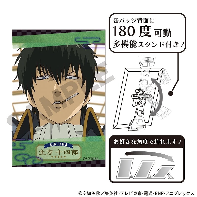 銀魂 アート缶バッジ 土方十四郎
 
2024年12月発売