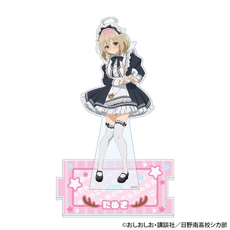 しかのこのこのここしたんたん アクリルスタンド メイド服ver.(狸小路 絹)
 
2024年10月中旬発売