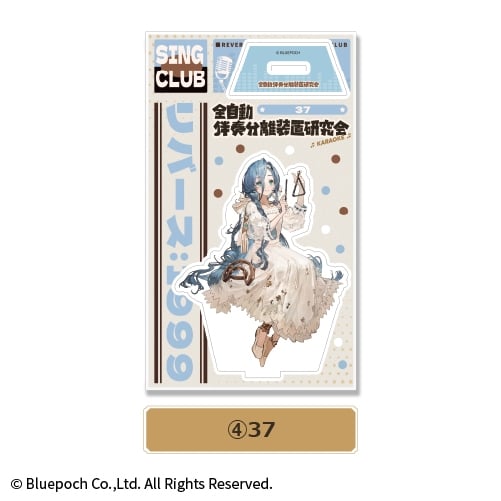 リバース:1999 アクリルスタンド ④37
 アニメイトで
2025年01月発売