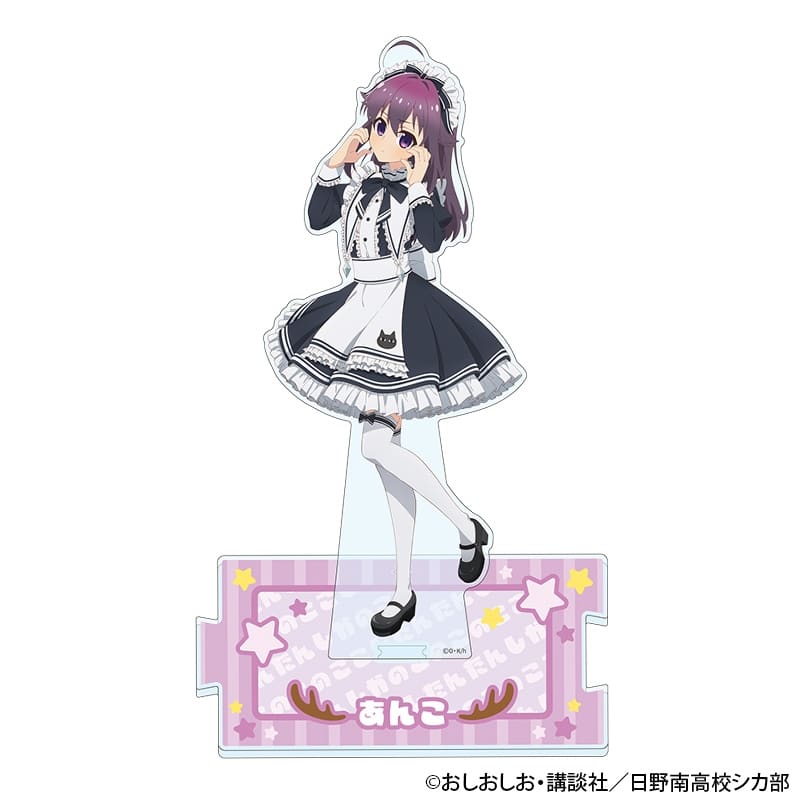 しかのこのこのここしたんたん アクリルスタンド メイド服ver.(虎視 餡子)
 
2024年10月中旬発売