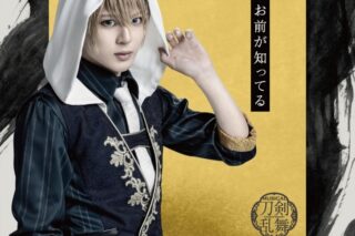 ミュージカル『刀剣乱舞』刀剣男士 formation of 江水散花雪/お前が知ってる プレス限定盤D 山姥切国広メインジャケット
 アニメイトで
2022/10/19 発売