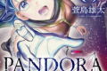 PANDORA SEVEN -パンドラセブン- 6(完)巻 
2024年10月25日発売