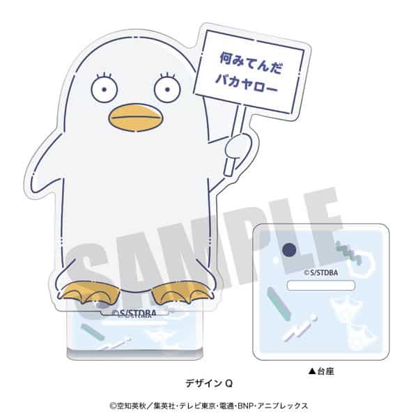 銀魂 れとぽぷ アクリルスタンド Q エリザベス キャラアニで
                                                2023年11月下旬発売