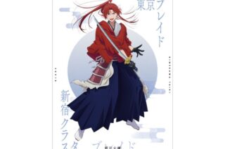 【推しの子】 姫川大輝(ブレイドver.) A3マット加工ポスター キャラアニで
                                                2025年2月発売