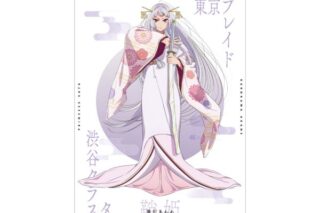 【推しの子】 黒川あかね(鞘姫ver.) A3マット加工ポスター キャラアニで
                                                2025年2月発売