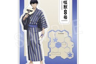 怪獣8号 アクリルスタンド 湯上り浴衣ver. 保科宗四郎 キャラアニで
                                                2024年12月発売