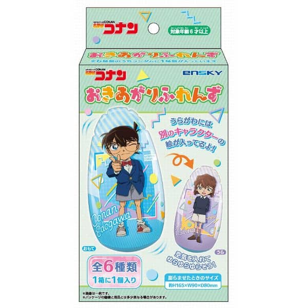 名探偵コナン おきあがりふれんず 【1BOX】 キャラアニで
                                                2024年12月発売