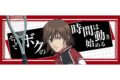 新テニスの王子様 フェイスタオル 不二周助 キャラアニで
                                                2025年2月発売